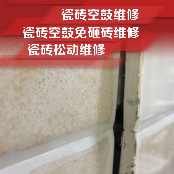 美兰瓷砖空鼓维修公司分享瓷砖胶薄贴法的具体操作步骤